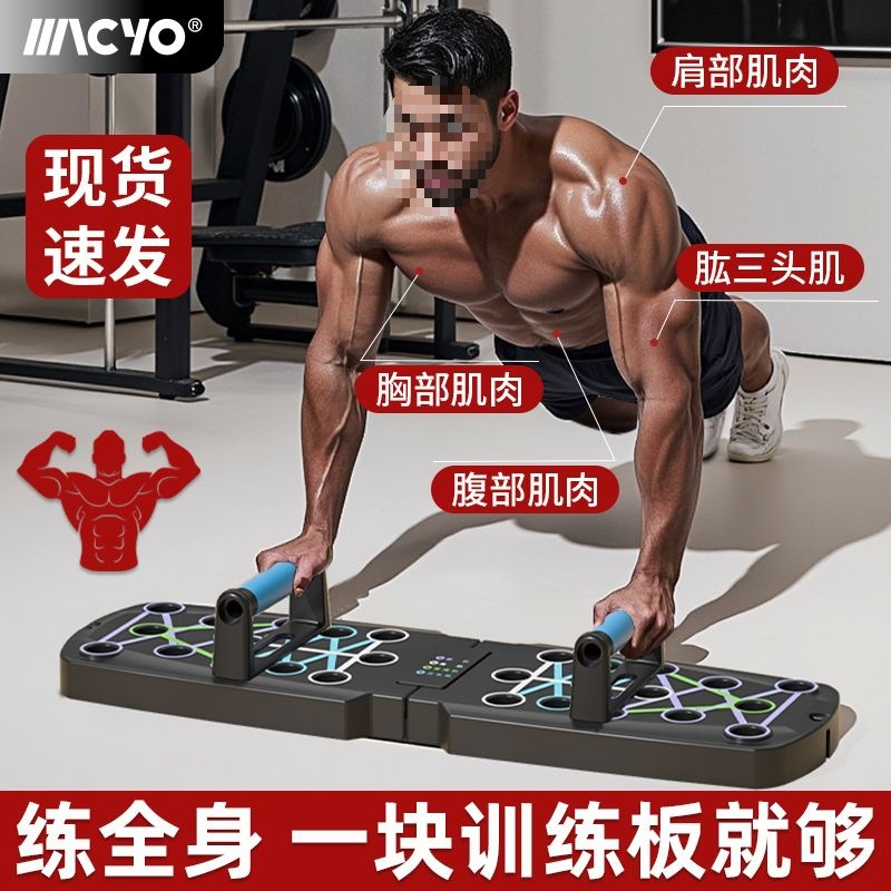 Multifunctional Push-Up Bracket Training Board for Men to Train Chest and Abdominal Muscles Home Fitness Equipment Strength Training Push-Up Bracket