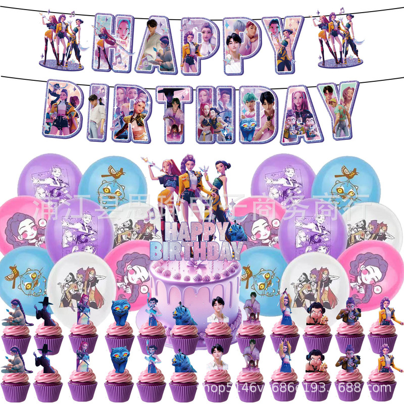 现货秒发kpop猎魔女团主题生日派对装饰生日拉旗蛋糕插排螺旋气球|undefined