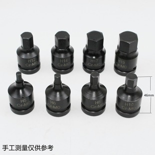Hexagon socket head electric wrench 1/2 pneumatic screwdriver socket 12.5mm wind gun socket head