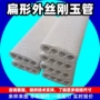 圆形椭圆形耐碱高温炉管