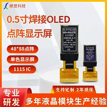 0.5��OLED�@ʾ��48*88�c�I2C�ӿ�1115����14PIN����^�@ʾ�����S