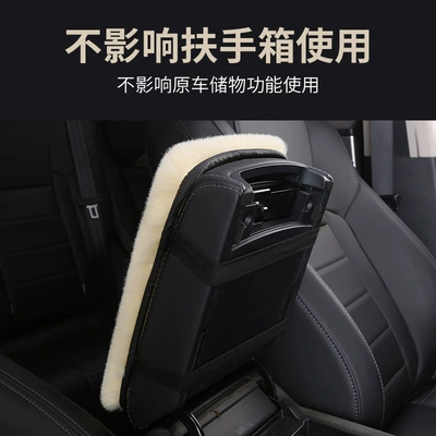 Car armrest box pad imitation Armrest box