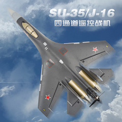 4 チャンネル Su-35 戦闘機 QF009 電動モデル航空機固定翼 EPP フォームリモートコントロール航空機グライダーおもちゃ