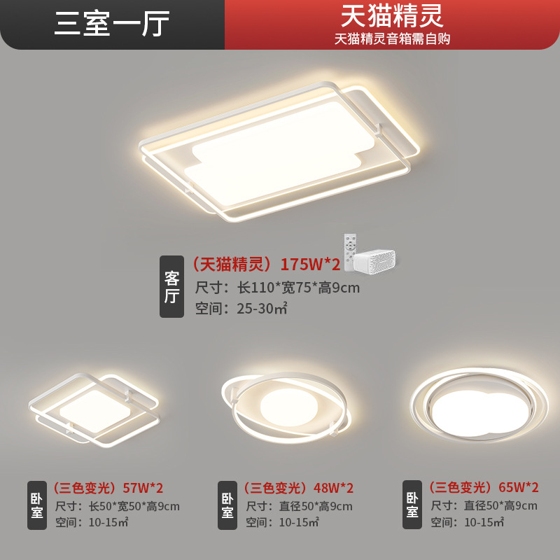 [Selección estricta] lámpara de techo led simple sala de estar larga sala cuadrada creativa dormitorio lámpara de habitación paquete de toda la casa