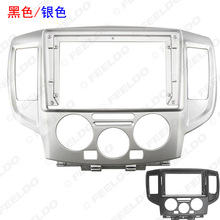 适用2009款日产NV200导航改装框安卓大屏面板套框 影音面框 9寸