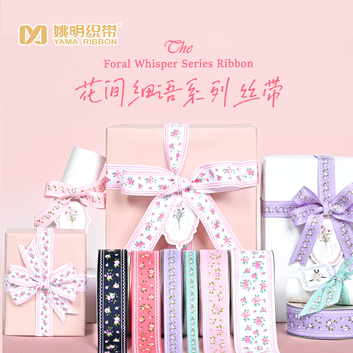 Cinta Yao Ming en stock, cinta de poliéster acanalada con estampado floral, cinta colorida, materiales para accesorios de cabello DIY, rollo completo. image 4