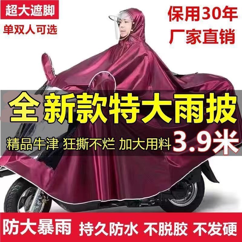Authentic Rainproof Poncho, Super Soft, Super Thick, Plus Size, Extended Motorcycle Single and Double Raincoat, Widened Electric Vehicle Poncho