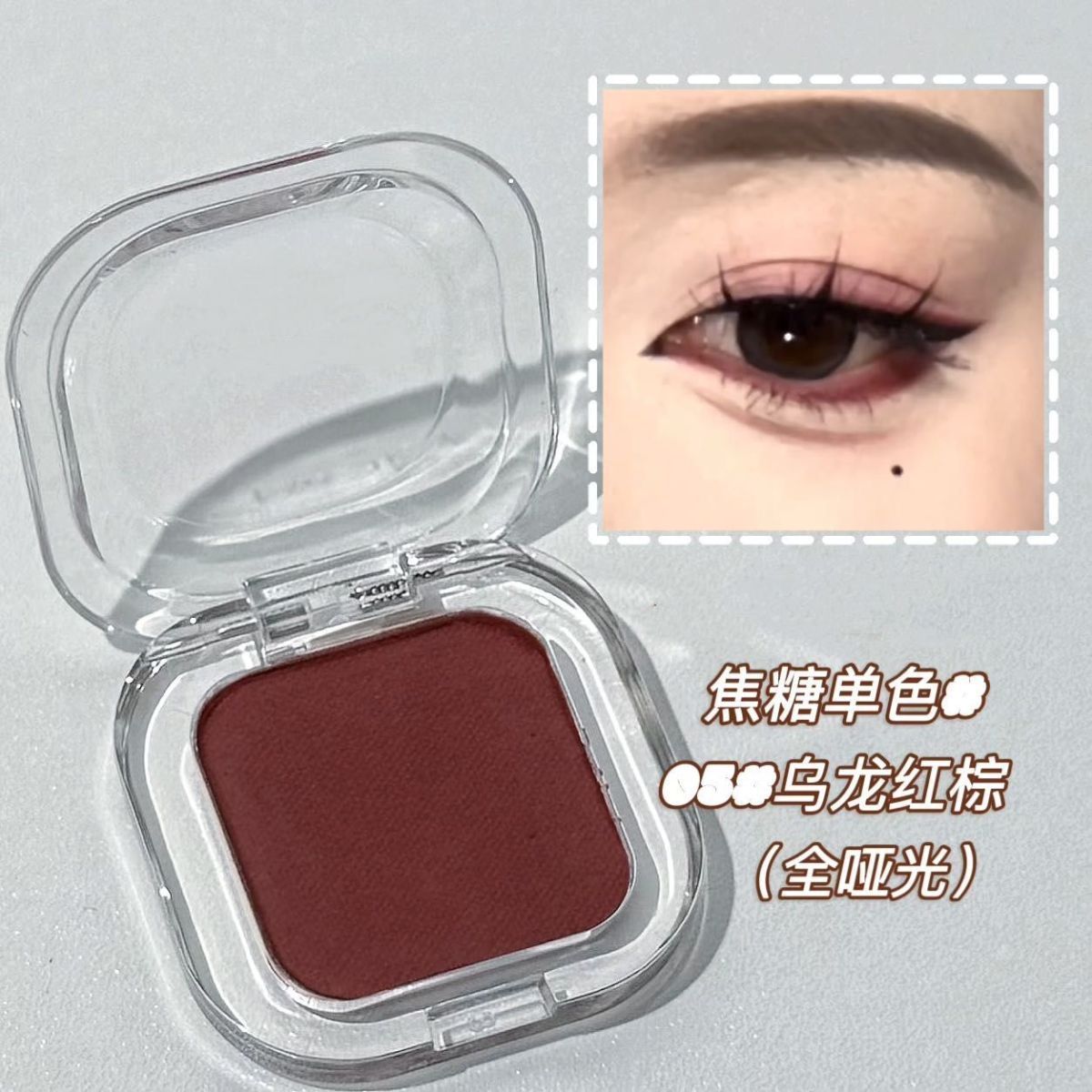 Yuanmo Square Eyeshadow Matte Natural Long-Lasting Color Red-Brown Multi-Use Caramel Single-Color Eyeshadow Palette