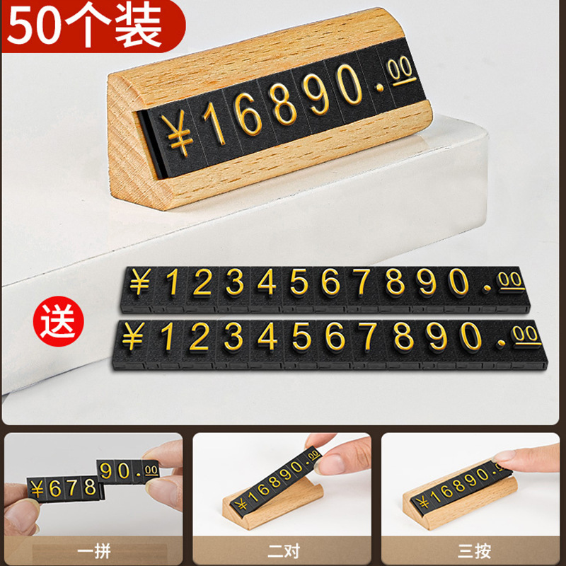 実木価格展示ブランドのデジタル粒ラベルブランドの胡桃木創意標識専門店の宝石アクセサリーの価格札|undefined