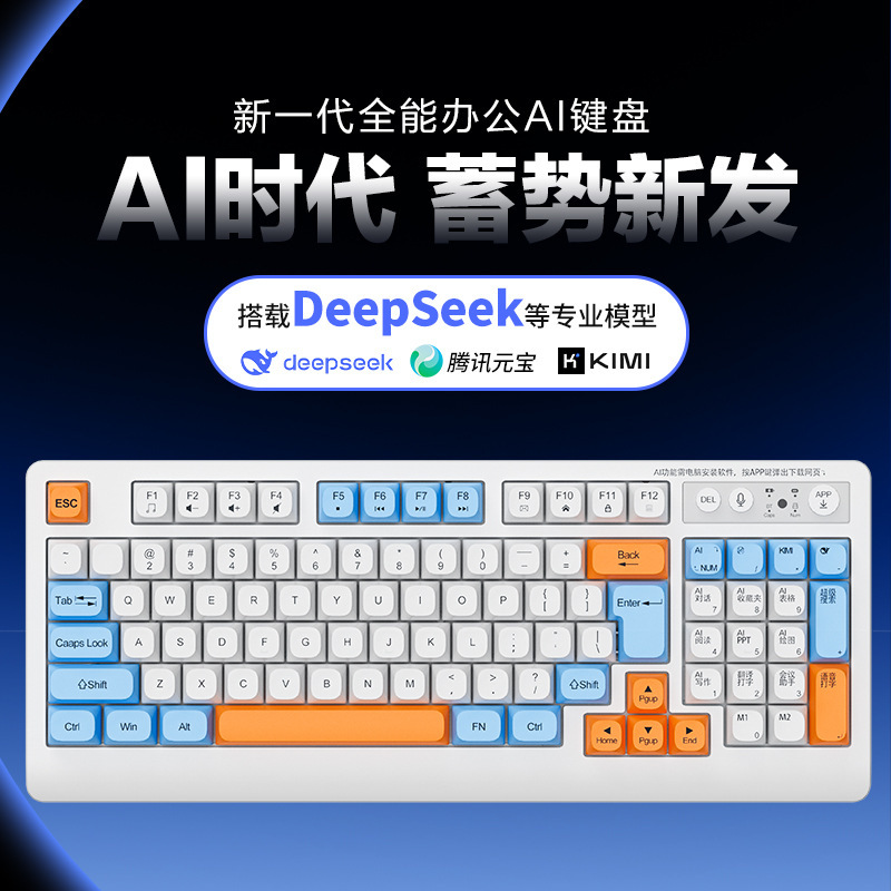 Cross-Border New Product Smart Keyboard Type-C Interface Gaming E-Sports Office 2.4g Wireless Bluetooth Three-Mode Ai Keyboard Cross-Border New Product Smart Keyboard Type-C Interface Gaming E-Sports Office 2.4g Wireless Bluetooth Three-Mode Ai Keyboard