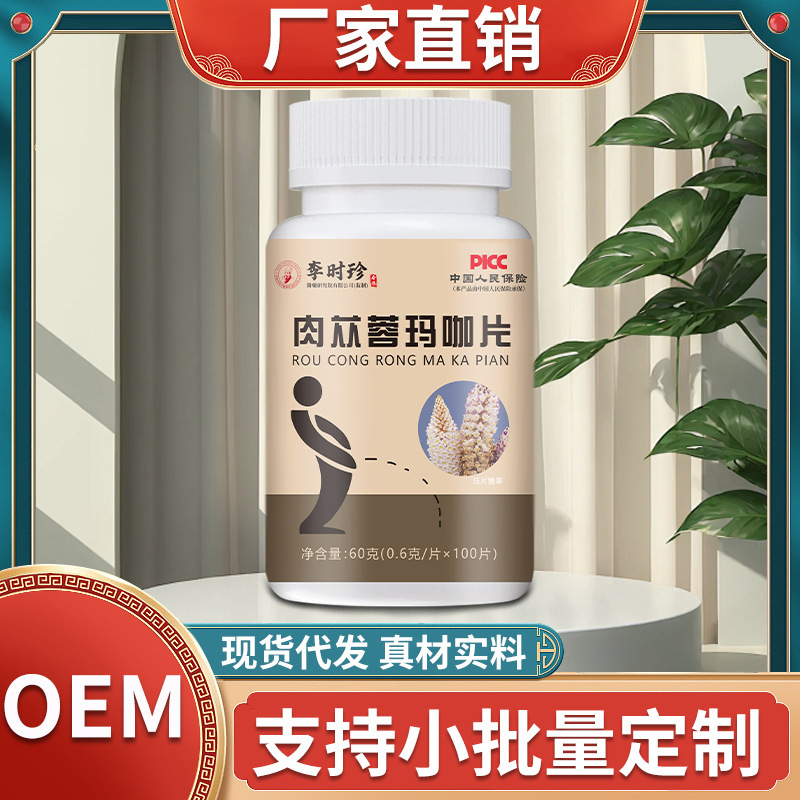 カンカン蓉のマカの現物は直接メーカーに直接販売して1本の卸売りができます。|undefined