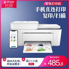 Hp hp4122カラーインクジェットプリンタ家庭用小型ワイヤレスコピースキャン一体型学生a 4オフィス