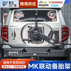 戦車400hi4t美カード連動スペアタイヤブラケットMKエンジン天後棒改造多機能ナンバープレートスタンドバックライト