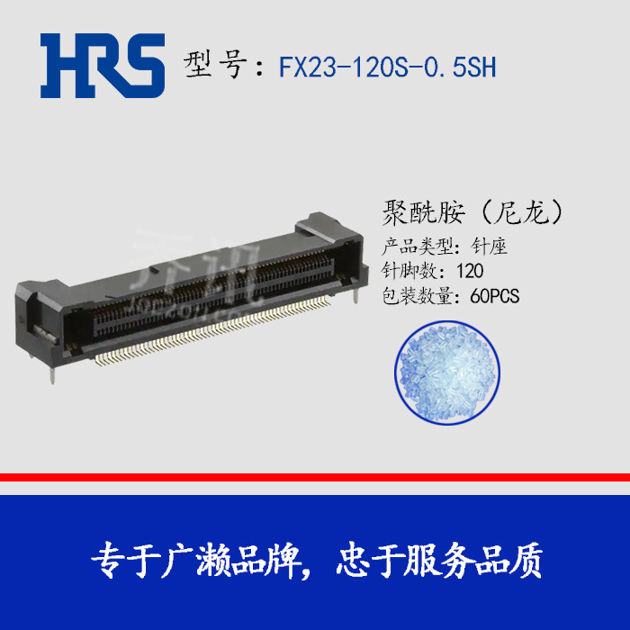 FX23-120S-0.5SH ���� ���� 120��� ��԰������� HIROSE HRS