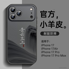 适用苹果17pro手机壳新款iphone15小羊皮系列14pro外壳ip16promax
