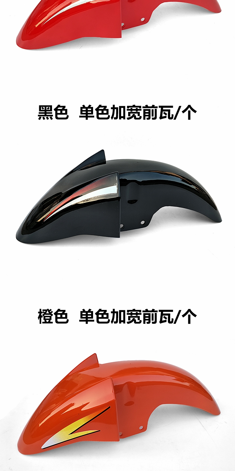 Suitable for Suzuki Diamond Leopard En125-2A-2F Ruishuang 150 Motorcycle Front Tile Fender Rain Shell Front Tile Cover