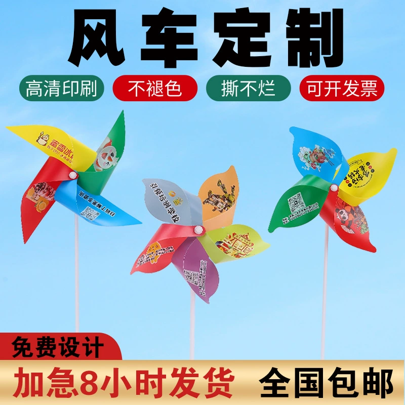 Ветряная мельница на заказ логотипа рекламный шаблон для продвижения мероприятия Игрушка магазин рекламная печать цветной детский сад маленькая ветряная мельница