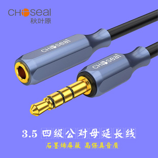 Akihabara 3.5 Male to Female Audio Cable Headphone Extension Cable Aux Plug Level 4 with Microphone Mobile Phone Cable