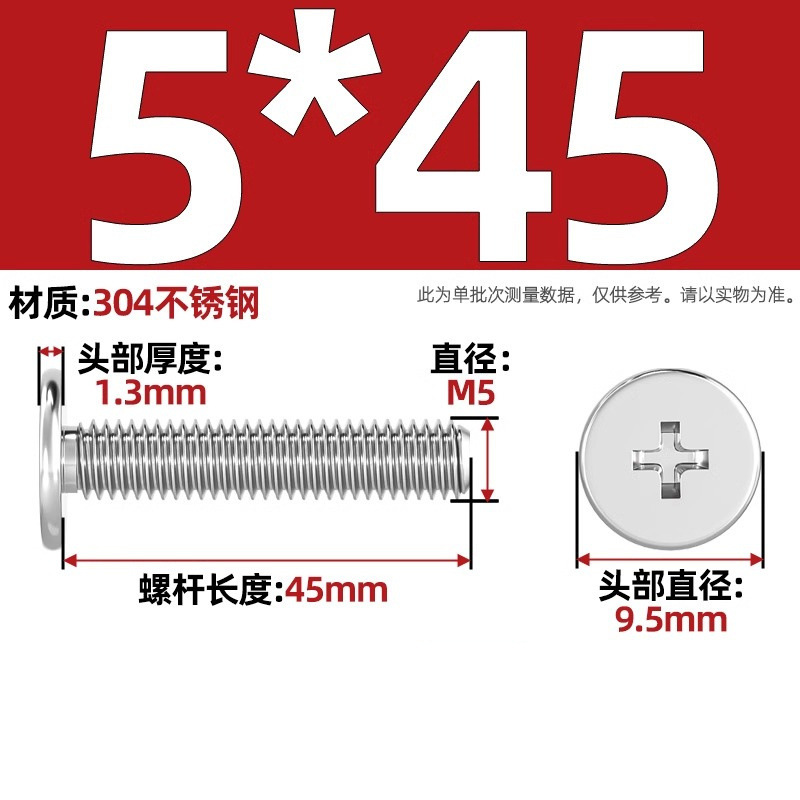 304不锈钢CM超薄头十字扁平头螺丝钉大平头极低C头M2M2.5M3M4M5M6|undefined