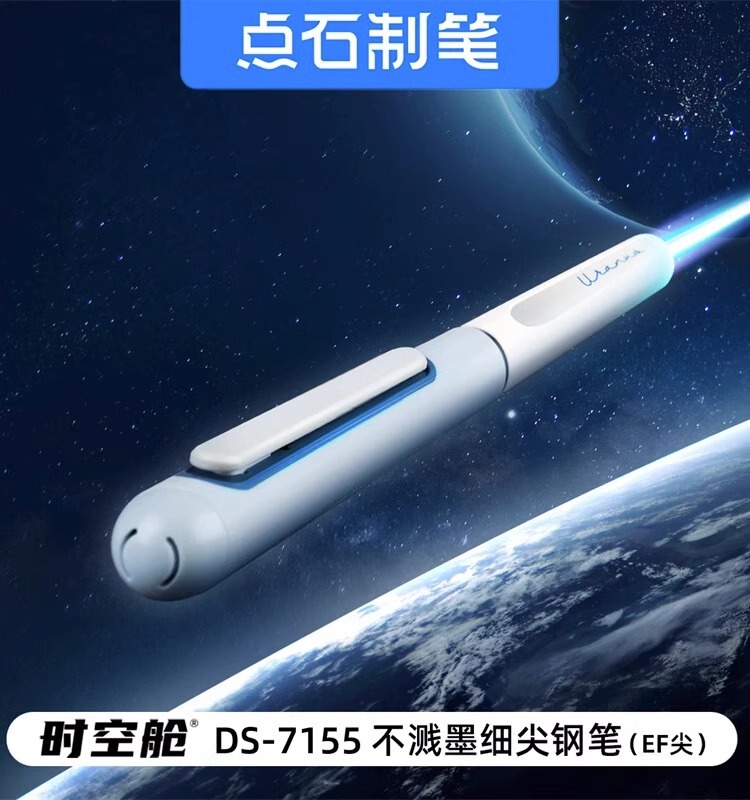 时空舱钢笔- 小学生三年级练字书法笔/笔尖太空仓二代钢笔可擦墨|undefined