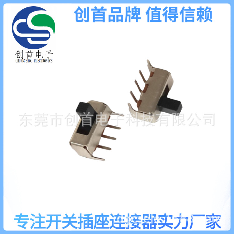 拨动开关SS-12F23两档弯脚单排三脚滑动开关环保高品质现货直供