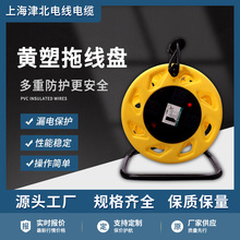 拖线盘220V黄塑料电缆盘可绕20米30米40米50米电缆3*1.5/3*1.5