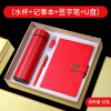 Corporate Annual Conference Activities Gift Set Inspection Cup Gifts to customers and employees practical business group gifts