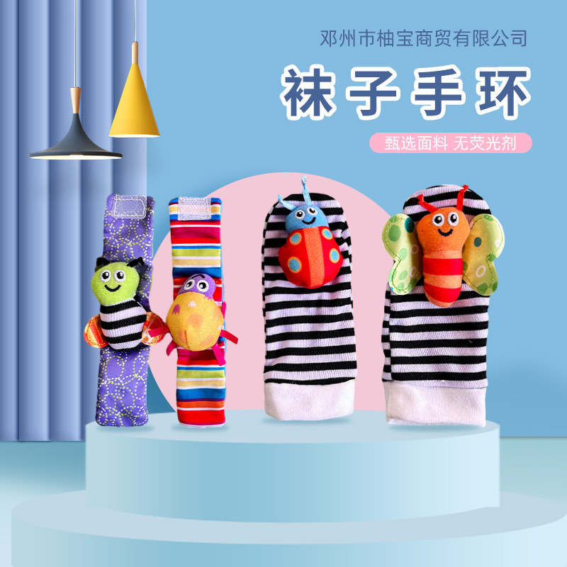 新款手环纯棉儿童袜子腕带分组小孩玩具 袜子手环组合 厂家批发