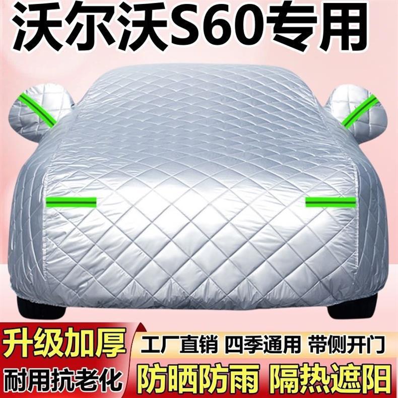 2026 Volvo S60B5B4 Car Cover, Thickened Heat-Insulating Sunshade, Anti-Hail, Sun-Proof, Rain-Proof and Snow-Proof Car Cover