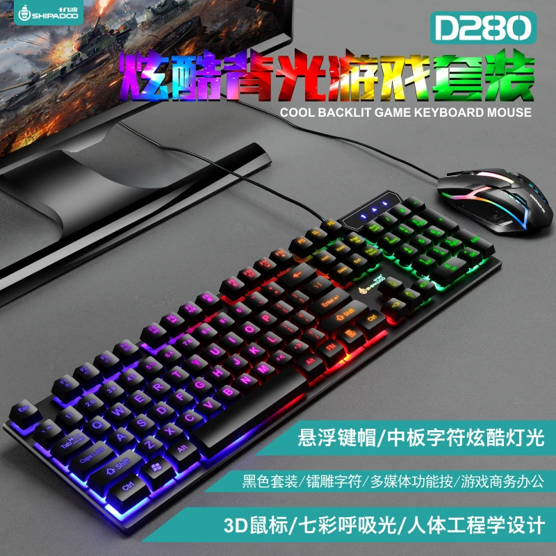 Neon keyboard, mouse, set, D280, (Cross-border trading)
