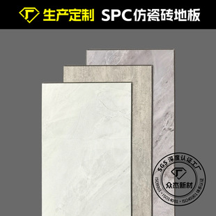 Spc Stone Pattern Lock Stone Plastic Floor Pvc Plastic Snap-On Commercial Waterproof Flame Retardant Environmentally Friendly Formaldehyde-Free Export Factory