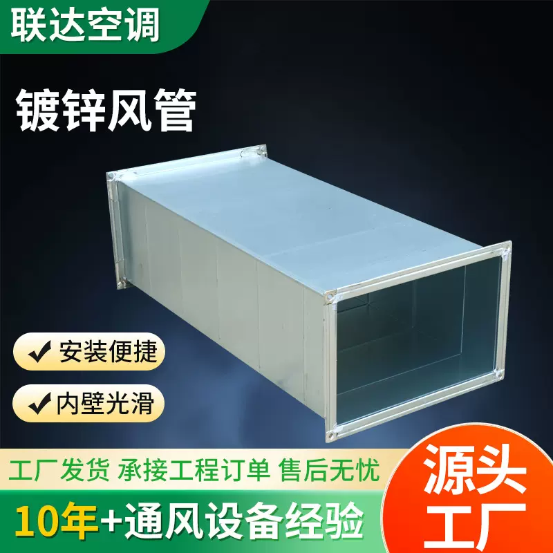 镀锌风管白铁皮消防排烟管道人防风管通风换气角铁法兰镀锌风管