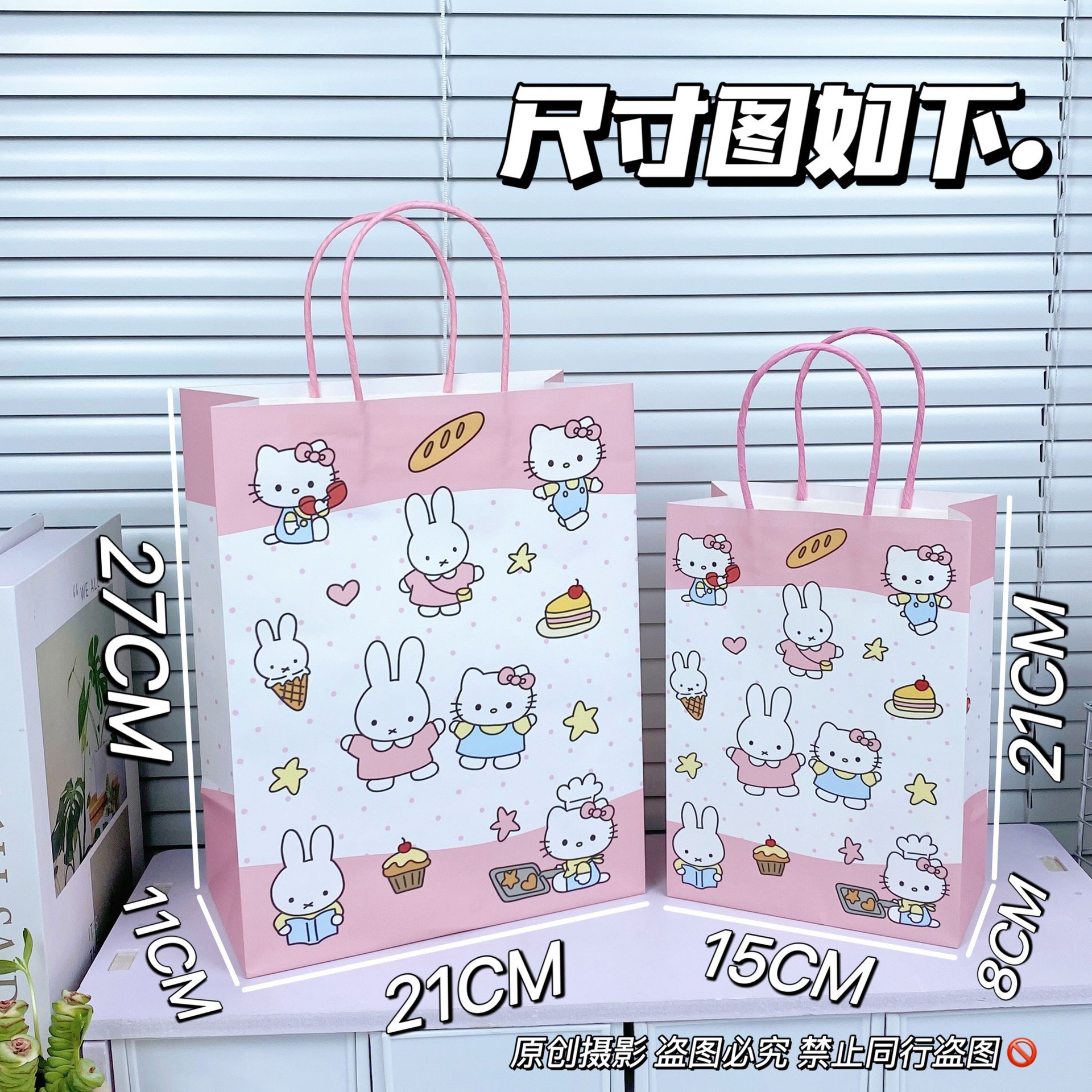 Miffy Rabbit y cat; Papel kraft; 21*27*11cm