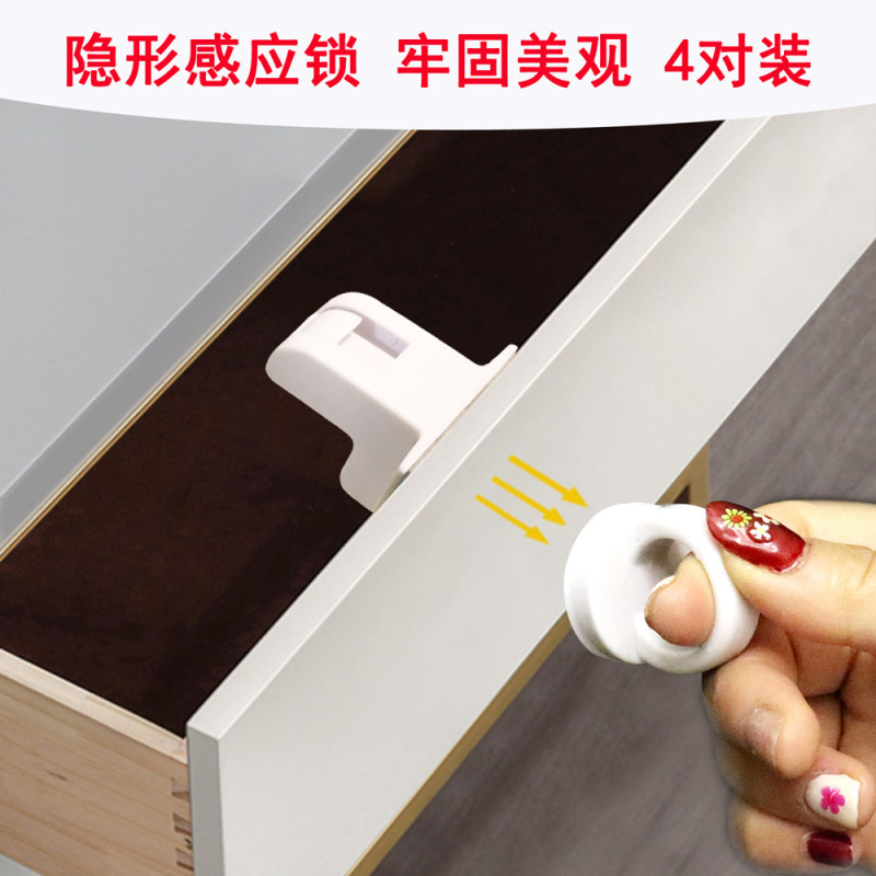 儿童安全锁抽屉磁力锁防宝宝夹手柜门锁免打孔隐形锁批发|undefined