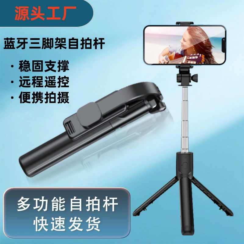 Tripod, remote control, fill light, universal tubing, bluetooth