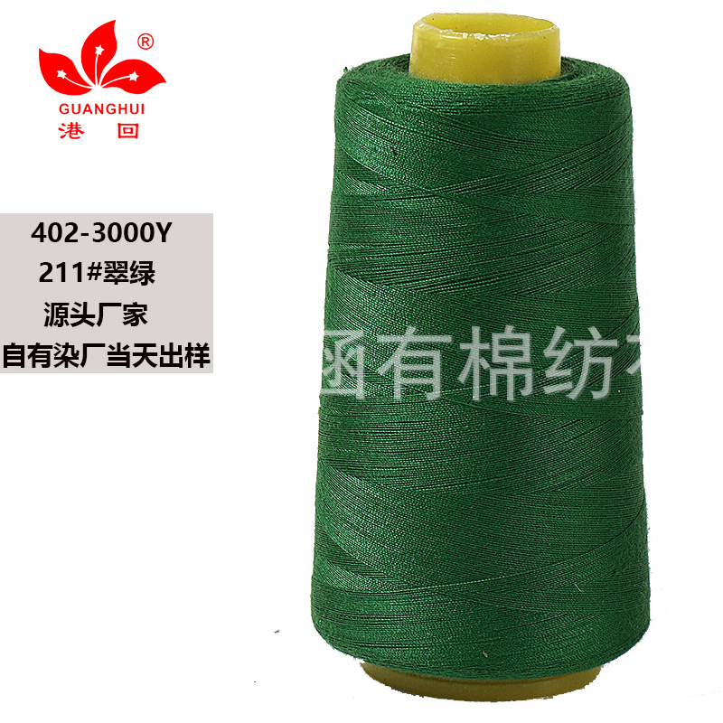 211-에메랄드 그린*3000 코드 402