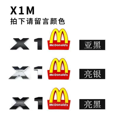emblems, offering a personalized modification, Car logo - standard-x1m