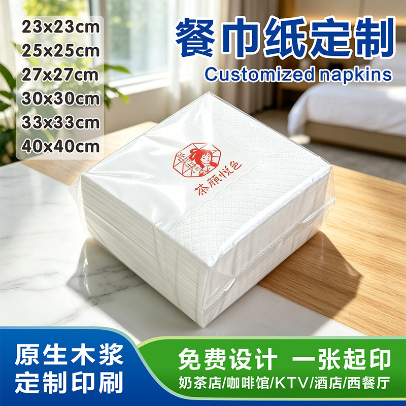 Advertising paper towel napkin whole box bulk hotel western restaurant milk tea custom tissue printing logo square tissue