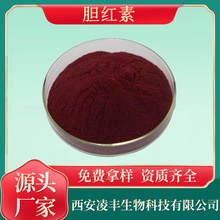 �����ֻ� ������99% ţ�����ط�  CAS��635-65-4  ������ȫ
