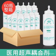 津亜医用超音波カップリング剤美容院氷点下脱毛インポートゲルopt超音波ナイフコールドゲル