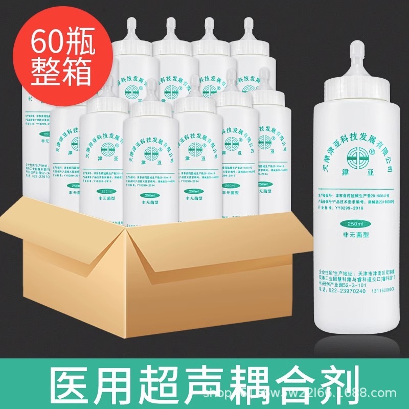 津亜医用超音波カップリング剤美容院氷点下脱毛インポートゲルopt超音波ナイフコールドゲル|undefined