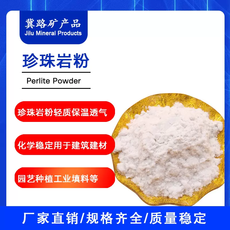 膨胀珍珠岩粉保温防火涂料助滤剂用膨胀珍珠岩粉珍珠岩颗粒