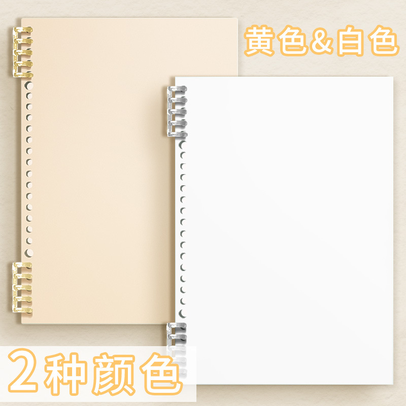 不硌手活頁筆記本子可拆卸扣環活頁本a4高顏值線圈本考研b5加厚a5