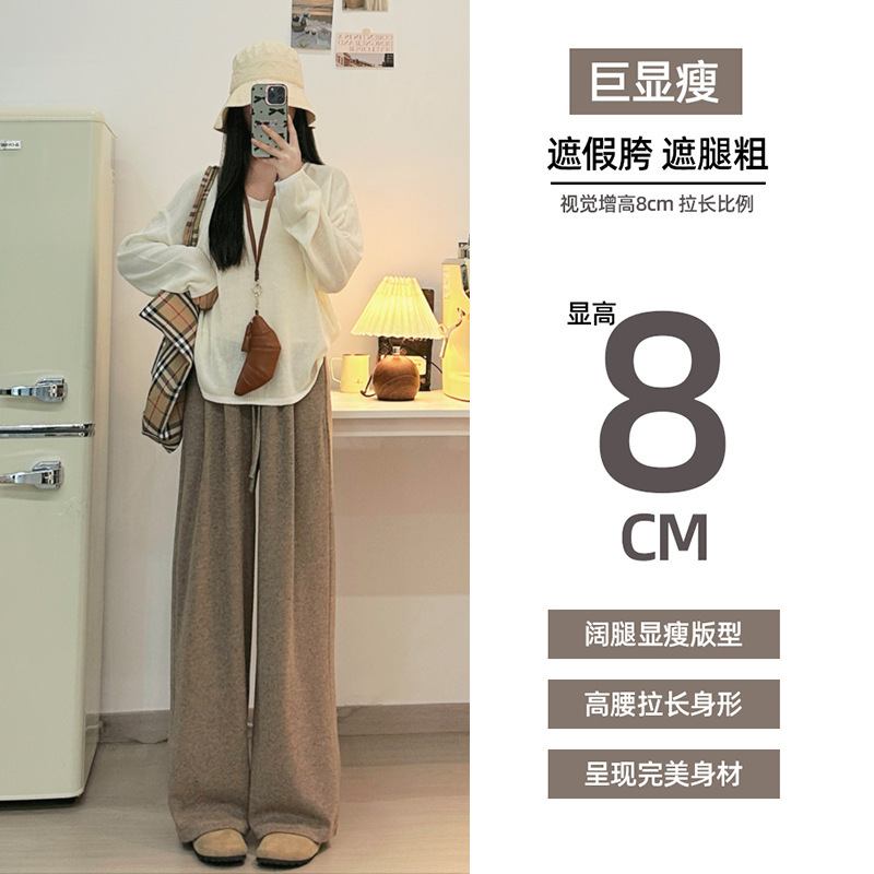 咖色糯米裤女春秋季高腰垂感慵懒松弛感小个子软糯窄版直筒阔腿裤|undefined