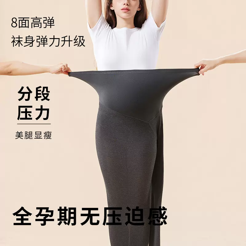 8038淳意冬季加绒保暖孕妇裤子无缝托腹分段压力羊毛棉混纺九分裤
