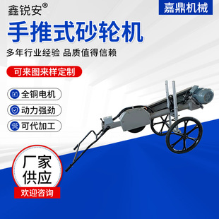 Manufacturer Customized Hand-Push Grinder, Cast Part Grinder, Height-Adjustable Mobile Heavy-Duty Grinder