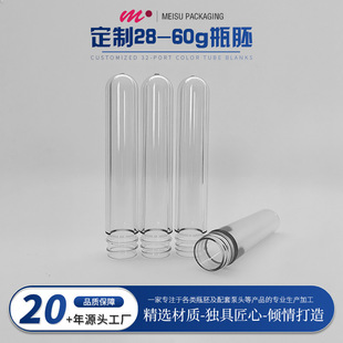 �S�Ҷ���28-60gƿ��PETע��͸�����Ϲ��߻��yƷ���ƿ��Ҏ�����