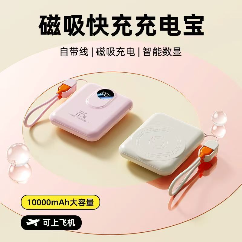 Wholesale Ultra-Thin Magnetic Two-Way Fast Charging Power Bank with Cable, Compact and Portable 10000Mah Large Capacity Mobile Power Supply
