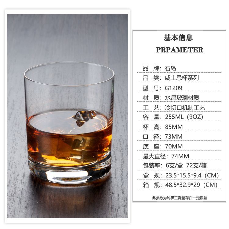 Wineglass for whiskey, 255 ml