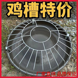 Stainless Steel Chicken Feed Duck Feed Round Chicken and Duck Breeding Feeding New Water Feeding Thickened Food Box Livestock Durable